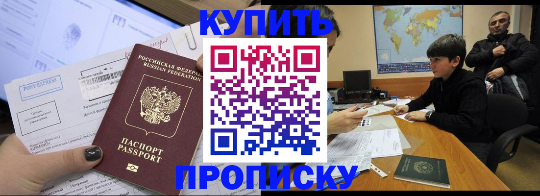 прописка регистрация в Дербенте