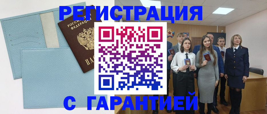 прописка законно в Дербенте