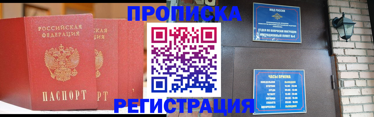временная регистрация для всех в Дербенте
