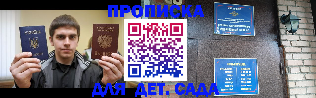 прописка в Дербенте