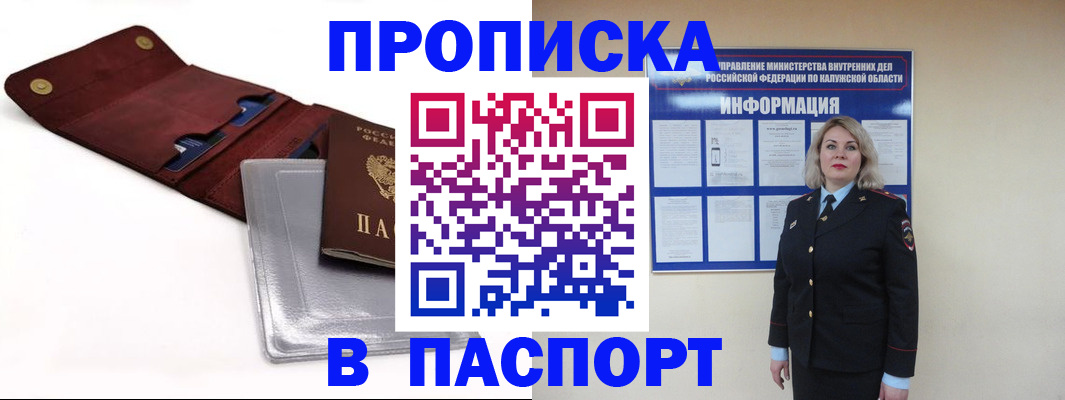 временная прописка в Дербенте