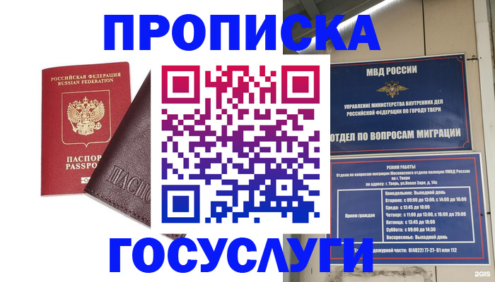 временная регистрация госуслуги в Дербенте