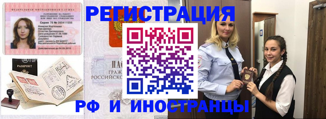 временная регистрация надежно в Дербенте