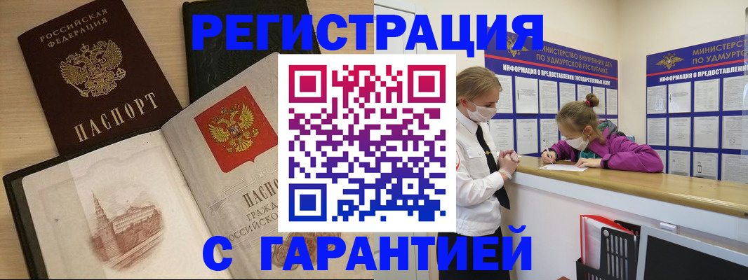 временная регистрация госуслуги в Дербенте