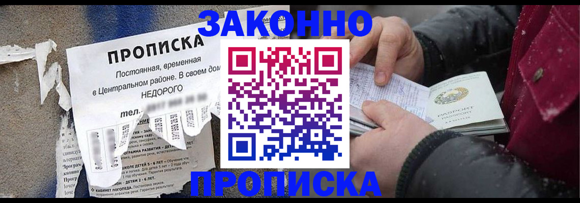 временная регистрация законно в Дербенте